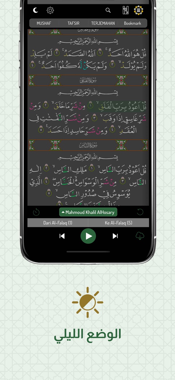 Quran Indonesia Kemenag koran screenshot 7